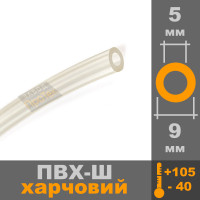 Шланг масляний 5*2мм х 1м/п