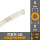 Шланг масляный 5*2мм х 1м/п