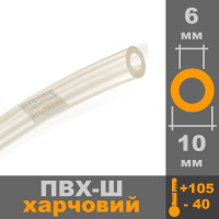 Шланг масляний 6*2мм х 1м/п