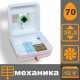 Рябушка Smart 70 12в Турбо цифровой механический инкубатор